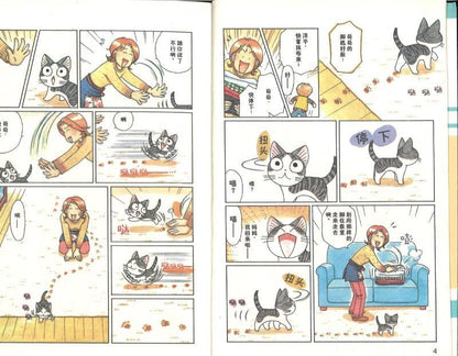 9787510028168 甜甜私房猫 6 猫咪集会 | Singapore Chinese Books