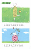 9787510106712 我会读.2 (4册:圈圈羊和点点羊/小白兔和小黑兔/丁丁的梦中王国/小红鱼的海底城市) | Singapore Chinese Books