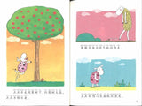 9787510106712 我会读.2 (4册:圈圈羊和点点羊/小白兔和小黑兔/丁丁的梦中王国/小红鱼的海底城市) | Singapore Chinese Books