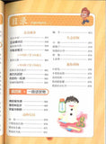 9787510140259 小学生学写一段话（拼音） | Singapore Chinese Books