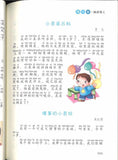 9787510140259 小学生学写一段话（拼音） | Singapore Chinese Books