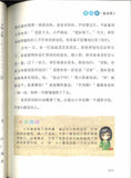 9787510140259 小学生学写一段话（拼音） | Singapore Chinese Books