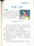 9787510140303 小学生看图作文（拼音） | Singapore Chinese Books
