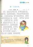 9787510140310 小学生一句话日记（拼音） | Singapore Chinese Books