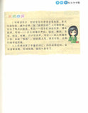 9787510140310 小学生一句话日记（拼音） | Singapore Chinese Books