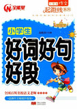 9787510141157 小学生好词好句好段（拼音） | Singapore Chinese Books