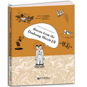漫画丝绸之路：敦煌壁画故事（三）（英文版） The Silk Road in Cartoons-Stories from the Dunhuang Murals(3) 9787510461316 | Singapore Chinese Books | Maha Yu Yi Pte Ltd