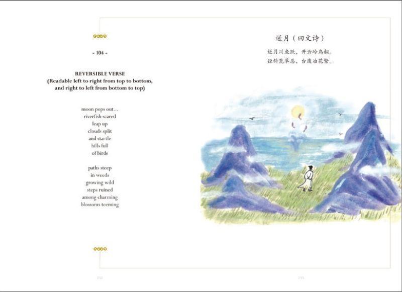 9787510468100 空鸟迹：王安石诗词中英本 Bird Tracks in the Air: Selected Poems of Wang Anshi | Singapore Chinese Books