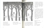 9787510873409 故事的开始 When the Story Was Young | Singapore Chinese Books