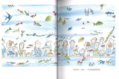 9787510873515 微笑的鱼 A Fish that Smiled at Me（平装） | Singapore Chinese Books