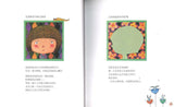9787510873539 我不是完美小孩 My Little Perfect World（平装） | Singapore Chinese Books