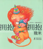 9787511010971 拥抱 (平装) | Singapore Chinese Books
