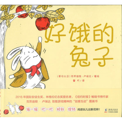 好饿的兔子 Hungry Bunny 9787511026682 | Singapore Chinese Books | Maha Yu Yi Pte Ltd