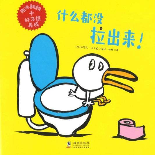 什么都没拉出来！
