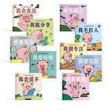 9787511041883 小猪呼噜性格养成绘本（全10册） | Singapore Chinese Books