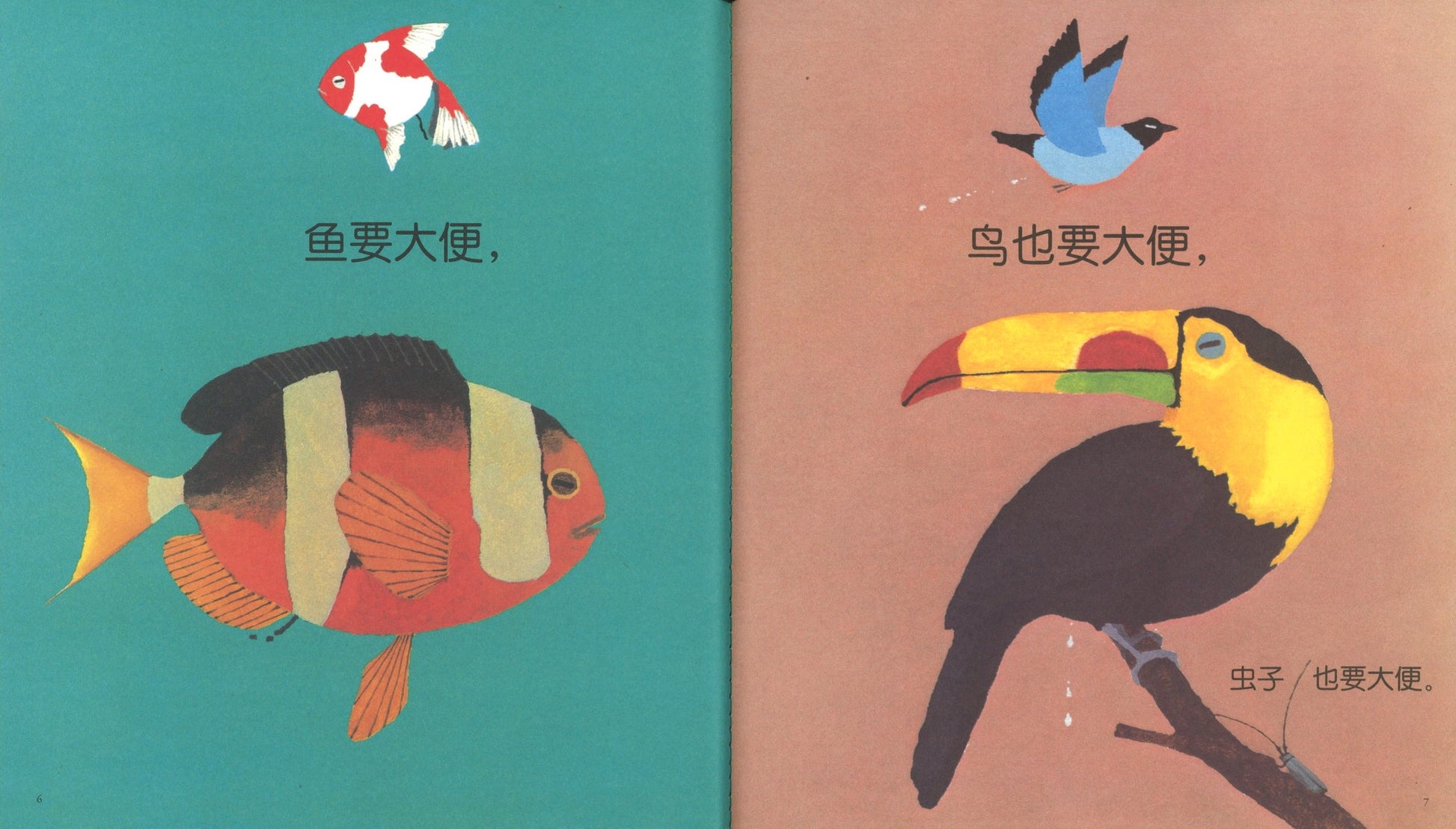 大家来大便 Everyone Eats and... 9787511046413 | Singapore Chinese Books | Maha Yu Yi Pte Ltd