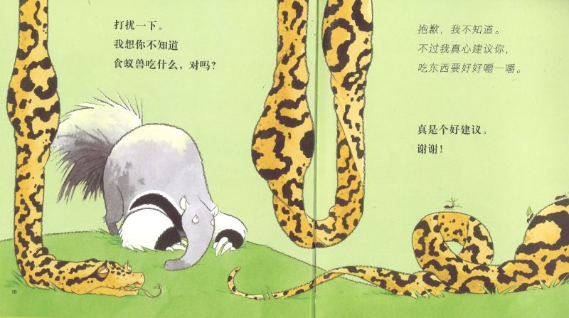 食蚁兽吃什么？》What Does an Anteater Eat? 作者: (英)罗斯·柯林斯