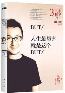9787511333605 BUT！人生最厉害就是这个BUT！ | Singapore Chinese Books
