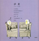 9787512200357 打开诗的翅膀 | Singapore Chinese Books