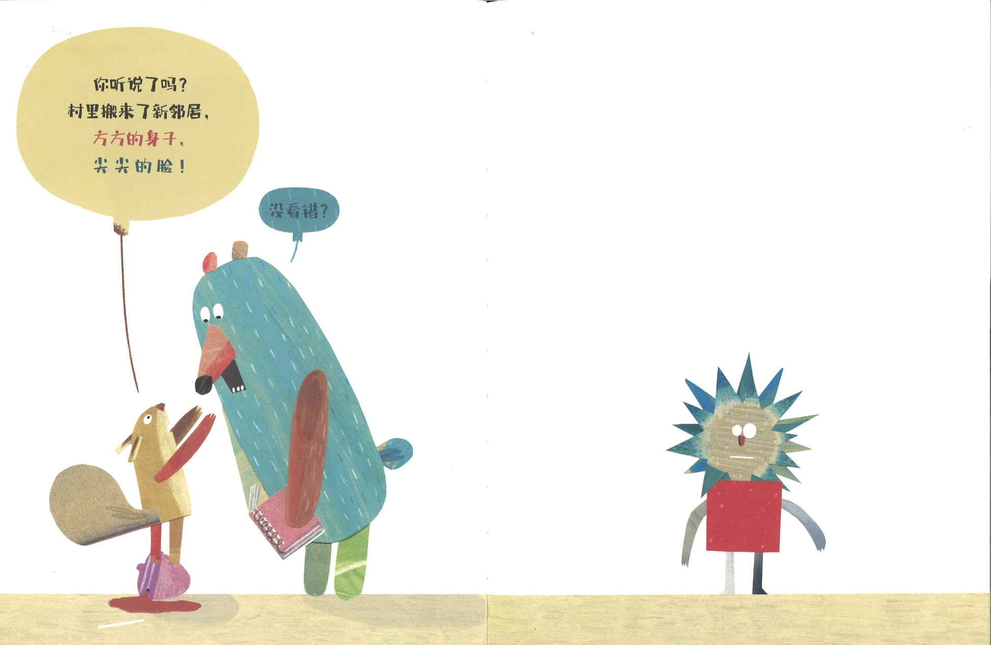 你听说了吗？ Did you hear that? 9787512213692 | Singapore Chinese Books | Maha Yu Yi Pte Ltd