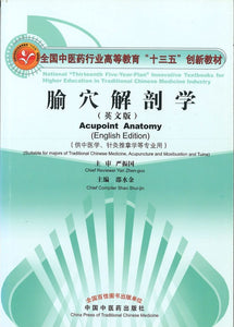 9787513231794 腧穴解剖学（英文版）——十三五创新 Acupoint Anatomy (English Edition) | Singapore Chinese Books