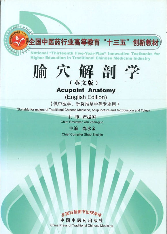9787513231794 腧穴解剖学（英文版）——十三五创新 Acupoint Anatomy (English Edition) | Singapore Chinese Books