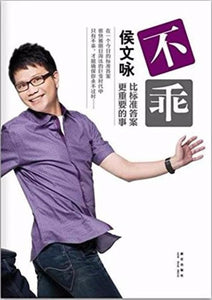 9787513303927 不乖 | Singapore Chinese Books