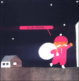 9787559615596 从窗外送来的礼物 Presents Through the Window: A Taro Gomi Christmas Book | Singapore Chinese Books