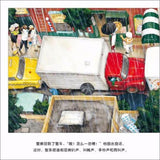 9787559617125 大雨哗啦哗啦下 The Rain Came Down | Singapore Chinese Books