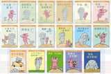 9787513318303 开心小猪和大象哥哥 Elephant & Piggie（全17册） | Singapore Chinese Books