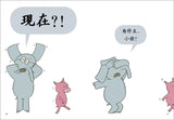 9787513318303 开心小猪和大象哥哥 Elephant & Piggie（全17册） | Singapore Chinese Books