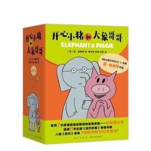 9787513318303 开心小猪和大象哥哥 Elephant & Piggie（全17册） | Singapore Chinese Books