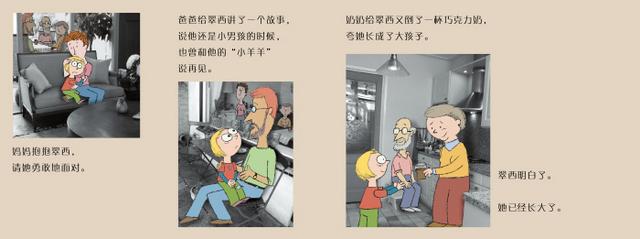 9787513322089 再见了，古纳什小兔 Knuffle Bunny Free: An Unexpected Diversion | Singapore Chinese Books