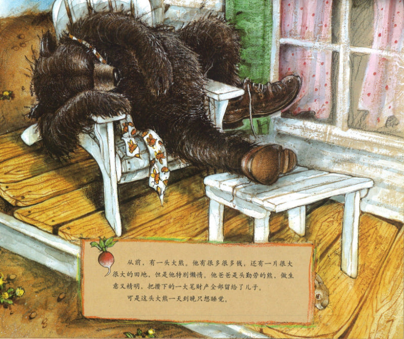 你选上面的还是下面的  (1996 Caldecott Honor Book) Tops and Bottoms 9787513331302 | Singapore Chinese Books | Maha Yu Yi Pte Ltd