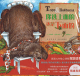 你选上面的还是下面的  (1996 Caldecott Honor Book) Tops and Bottoms 9787513331302 | Singapore Chinese Books | Maha Yu Yi Pte Ltd