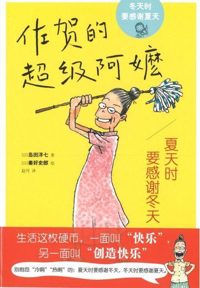 9787513331821 夏天时要感谢冬天  | Singapore Chinese Books