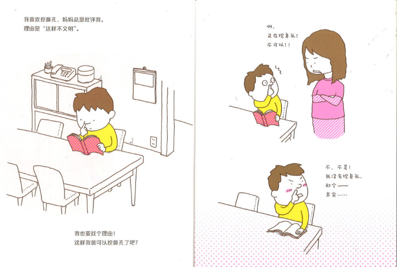 我真的有理由  9787513345323 | Singapore Chinese Books | Maha Yu Yi Pte Ltd