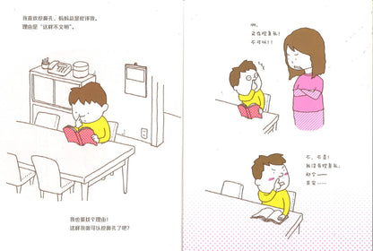 我真的有理由  9787513345323 | Singapore Chinese Books | Maha Yu Yi Pte Ltd