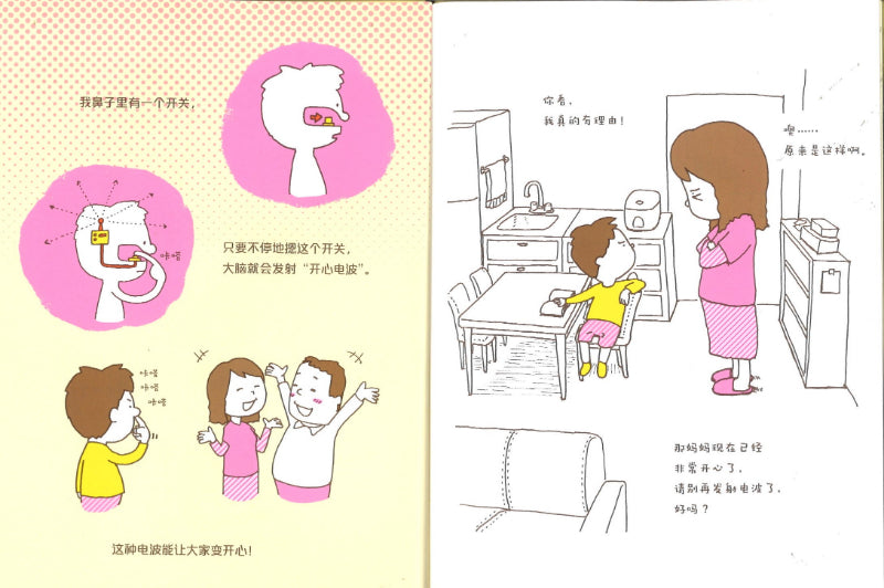 我真的有理由  9787513345323 | Singapore Chinese Books | Maha Yu Yi Pte Ltd