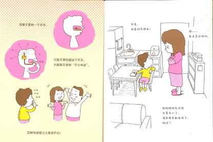 我真的有理由  9787513345323 | Singapore Chinese Books | Maha Yu Yi Pte Ltd