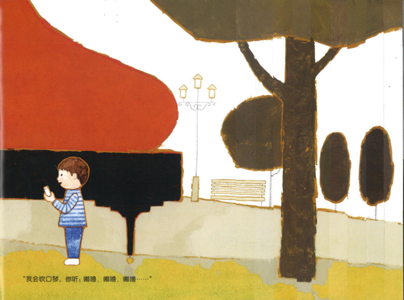 森林里的七重奏 A Concert In The Park 9787513346092 | Singapore Chinese Books | Maha Yu Yi Pte Ltd