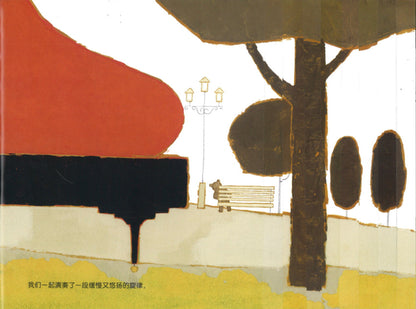 森林里的七重奏 A Concert In The Park 9787513346092 | Singapore Chinese Books | Maha Yu Yi Pte Ltd