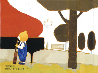 森林里的七重奏 A Concert In The Park 9787513346092 | Singapore Chinese Books | Maha Yu Yi Pte Ltd