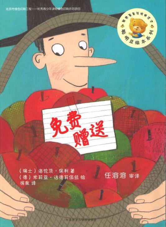 9787513550475 免费赠送 | Singapore Chinese Books