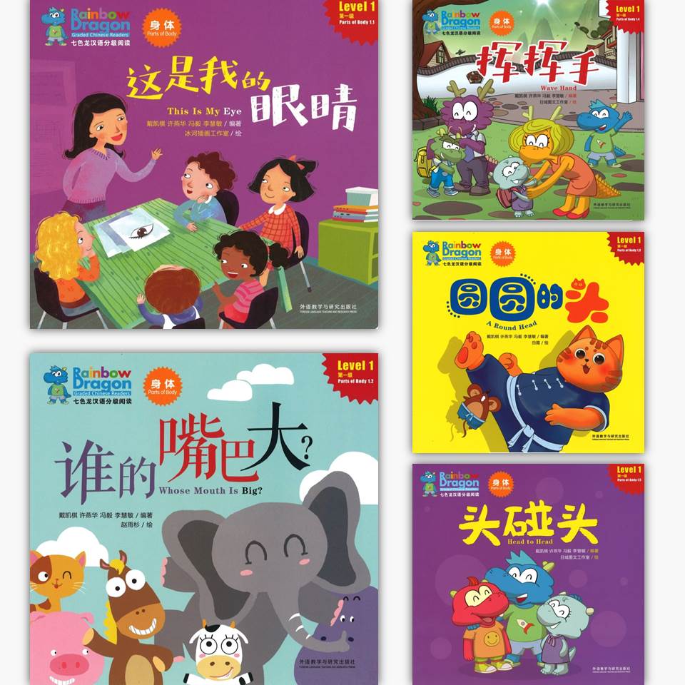 七色龙汉语分级阅读.第一级.身体（全5册）（拼音） Rainbow Dragon Graded Chinese Readers Level 1: Parts of Body 9787513599443 | Singapore Chinese Books | Maha Yu Yi Pte Ltd