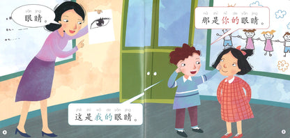 七色龙汉语分级阅读.第一级.身体（全5册）（拼音） Rainbow Dragon Graded Chinese Readers Level 1: Parts of Body 9787513599443 | Singapore Chinese Books | Maha Yu Yi Pte Ltd