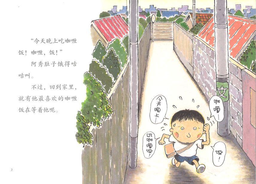9787513714945 捉弄人的怪异交通标志 | Singapore Chinese Books