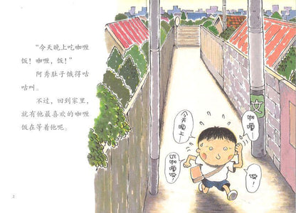 9787513714945 捉弄人的怪异交通标志 | Singapore Chinese Books