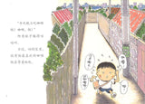 9787513714945 捉弄人的怪异交通标志 | Singapore Chinese Books