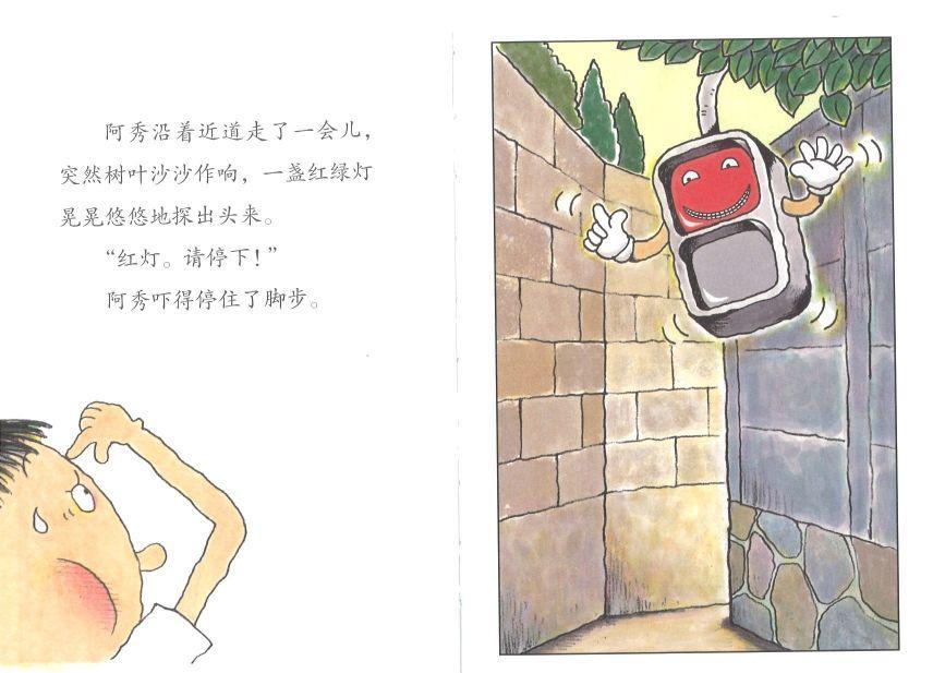 9787513714945 捉弄人的怪异交通标志 | Singapore Chinese Books